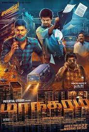 Dadagiri 2 (2019)