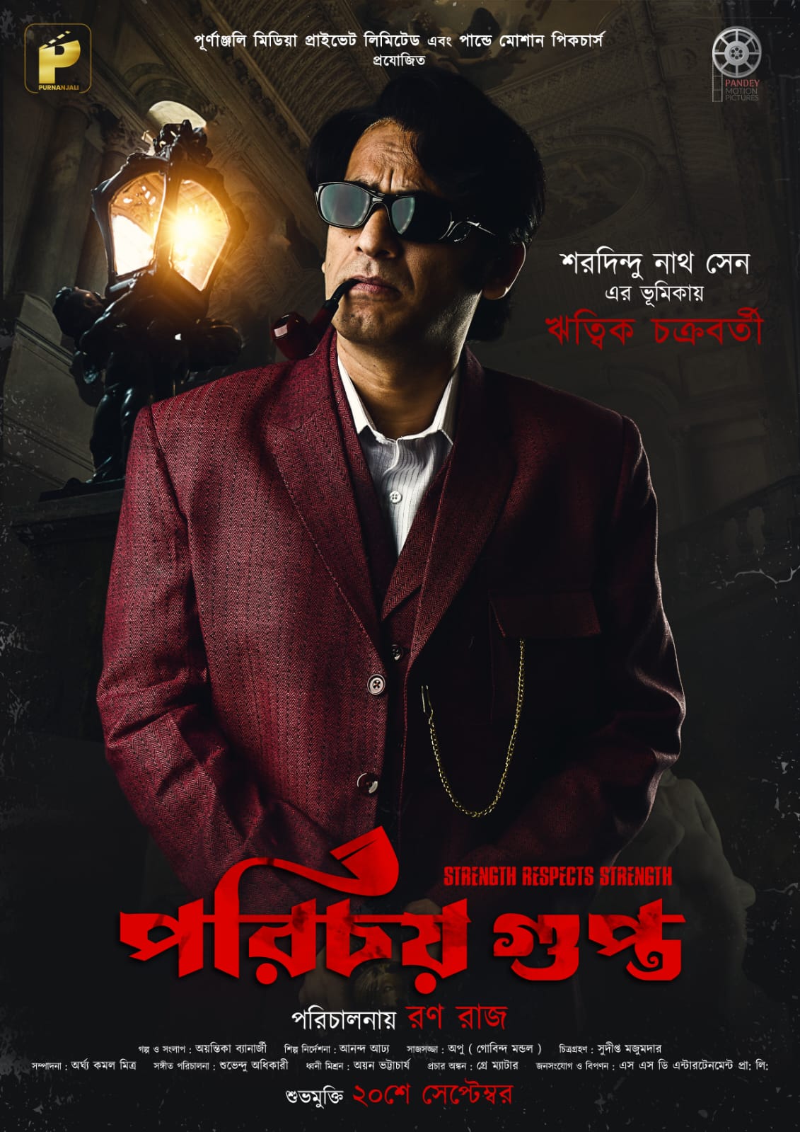 Porichoy Gupta (2025)